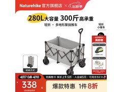 挪客户外全地形折叠小推车低至217元