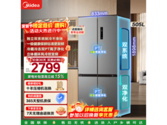 美的505L风冷十字门冰箱直降500元