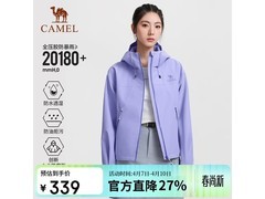 骆驼女性户外短款冲锋衣，低至207.63速抢