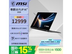 京东促微星UltraX7笔记本，到手12499