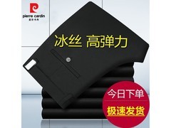 皮尔·卡丹弹力免烫西裤直降60元