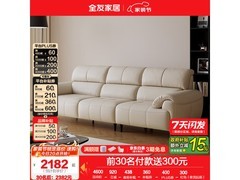 全友2.86m头层真牛皮沙发低至2482元