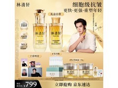 林清轩山茶花润肤油50ml