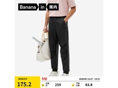 蕉内男士凉感束脚裤，低价入手超划算