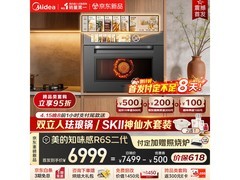 美的旺火炒焗微蒸烤炸炖一体机