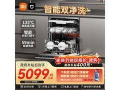 米家QMDW1803M嵌入式洗碗机特惠