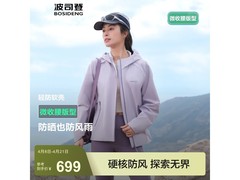 波司登烟紫软壳外套639元