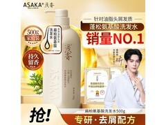 ASAKA 500g去屑洗发水，低至25.31元！
