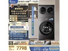 小天鹅滚筒洗衣机京东促销，到手价9173元