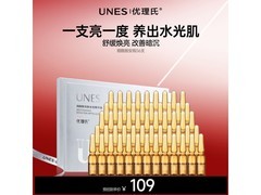 优理氏烟酰胺亮肤安瓶49元