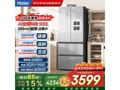 海尔601L风冷冰箱大促，低至3114元
