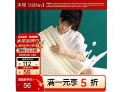 百丽丝泰享乳胶护颈枕京东5折仅56元