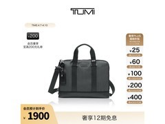 TUMI商务手提包京东特惠低至1196元