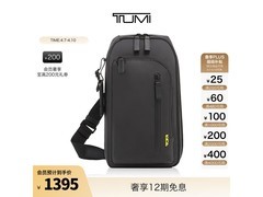 TUMI Harrison男士胸包直降2100元