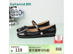 热风女士软底单鞋，京东低至88.91元