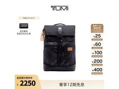 TUMI男士迷彩灰卷顶双肩包低至1462元