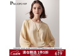 帕罗真丝圆领七分袖T恤直降好价！