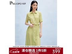 帕罗桑蚕丝夏季连衣裙，直降低至263元
