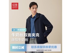 红豆四面弹轻薄男夹克