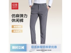 红豆男装弹力休闲裤56元抢
