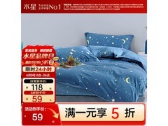 百丽丝150*210纯棉被套活动价59元