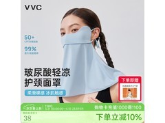 VVC云浅蓝防晒口罩，京东低至28元！