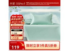 水星家纺冰丝凉席三件套五折抢