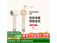 追觅韶光G20吹风机优惠！星月白AHD7到手仅299元