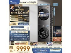 小天鹅小乌梅5.0洗烘套装，满1元9折，券后11498.4元