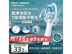 超值！飞利浦电动牙刷头HX9033三支装仅149元