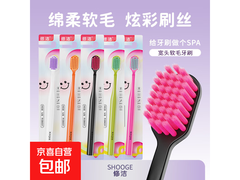 修洁宽头软毛牙刷家庭装，满2.01减2，2支仅3.01元