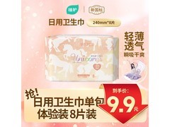植护240mm日用卫生巾，8片装仅7.9元速囤！