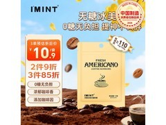 I'MINT益美滋12g无糖咖啡糖，满折优惠到手10.9元！