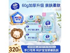 维达婴儿手口湿巾大促！4包仅36.93元，多档满折券来袭
