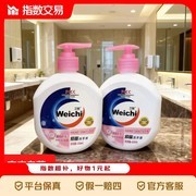 卫驰450g母婴洗手液复购装，2瓶加泵头仅5元！
