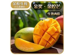 余悦海南金煌芒5斤装，领券立减5元仅24.9元！