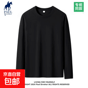 男士纯棉长袖T恤L码，秋冬内搭，仅20.9元！