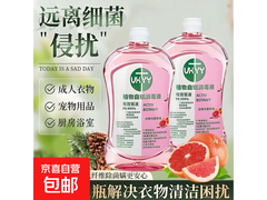 爱干净必备！衣物香氛除菌液2瓶，券后仅3.99元