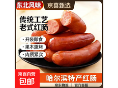 哈尔滨果木红肠，原价3.99元，券后1.99元速抢！