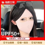 春季出游必备！8个冰丝脸基尼防晒面罩仅售8元