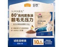 麦富迪舒然鱼油猫粮大促！多档满减，100g仅9.9元