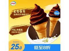 伊利火炬香草冰淇淋10支，到手仅30元，速来！