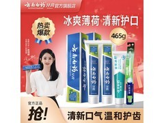 赵丽颖推荐！465g云南白药牙膏套装66元，赠牙刷