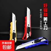 实用美工刀促销！原价3元，满2.01减2，券后1元带回家