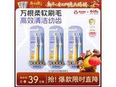 兔头妈妈儿童万毛牙刷6支装，到手仅37.9元！