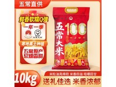 道台府2025五常大米10kg装，原价高现仅62.38元！