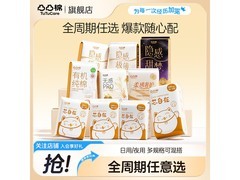 凸凸棉卫生巾套装大促！满59减10，到手仅10元