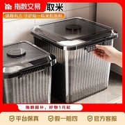 家用食品级大容量米桶促销！到手仅 10.67 元