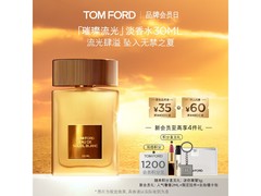 TOM FORD璀璨流光30ML香水，满减优惠到手仅650元