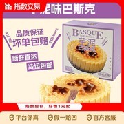 安佳奶酪巴斯克蛋糕两盒150克，促销仅17.7元！